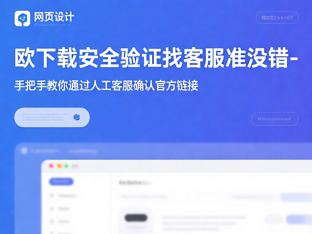 安全提示示意图